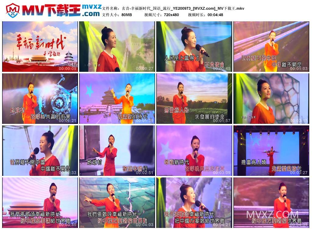 玄音-幸福新时代_国语_流行_YE200973